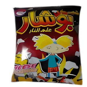 شيبس بوشار على النار