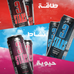 مشروب طاقة 3 ستارز